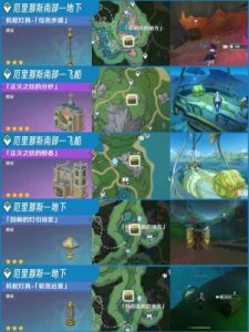 如何获取《原神》中的“星梦之星”奇物？