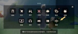 如何切换《光遇》游戏账号