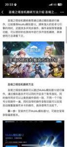 如何从《圣境之塔》中删除角色