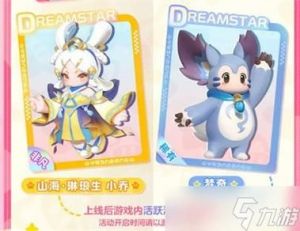 元梦之星橙小兔如何获取