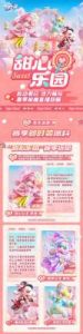 元梦之星Toby联动时装有哪些？