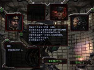 星际争霸1.08战役攻略 星际争霸1.08免费下载