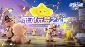 元梦之星小红帽露比如何获得？
