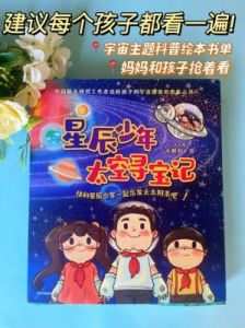 文字寻宝太空探险图文指南