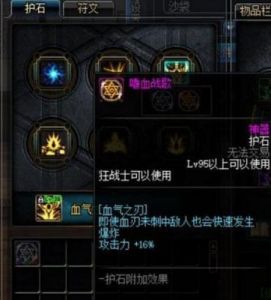 逐风者的怒火——英雄白虎祭司属性技能揭秘
