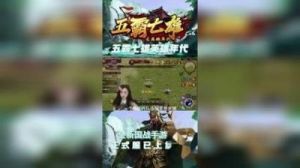 轩辕剑3手游版英雄分析与通天塔通关阵容搭配分析