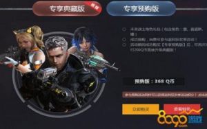 揭秘《逆战未来》游戏何时正式上线