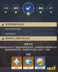 原神：铁石成就解锁指南