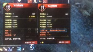逆水寒手游中背包内装备的出售方法
