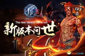 《不良人2》将于3月27日在新服新区启动全新活动！