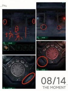 《纸嫁衣3》第三章中图腾旗的位置