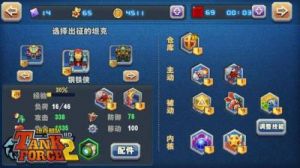如何培养手游中的坦克，分享提升坦克战斗力的方法