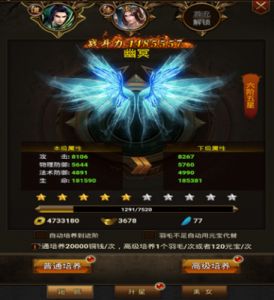 掌握传奇手游翅膀系统玩法解析与分析