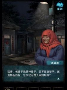 如何使用《纸嫁衣3》中的招魂令？
