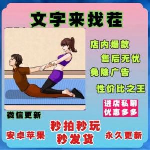 “爆梗找茬王”高薪诚聘图文攻略编辑
