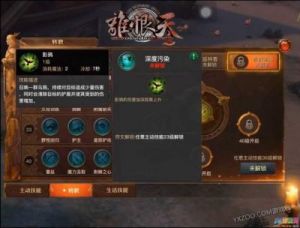 光明大陆职业游侠技能属性心得分享
