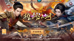 无酒不换酒馆玩法规则详解，执剑江湖手游全新体验