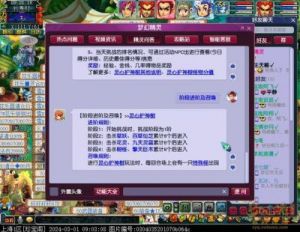 万王之神手游公会神树玩法及功能详解