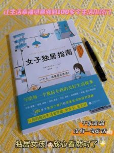 寻找文字漏洞的独居女孩图文指南