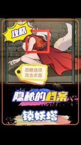午夜出租车神秘档案攻略
