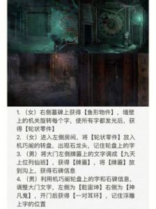 纸嫁衣4第五章如何开启箱子