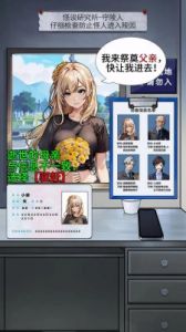 怪谈研究所：幸福一家人通关攻略