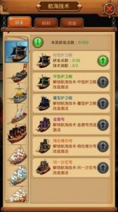 无敌大航海竞技场系统玩法及规则说明