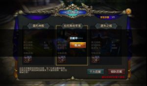 神龙武士手游团队副本玩法及技巧分析与讲解