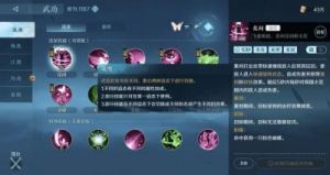 逆水寒手游如何组建队伍
