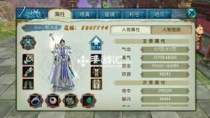 诛仙手游星魂搭配指南——合欢篇，九星聚首，王者降临