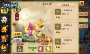 《梦想江湖》手游坐骑培养技巧指南