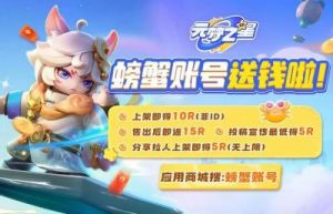 元梦之星唐小僧如何获取