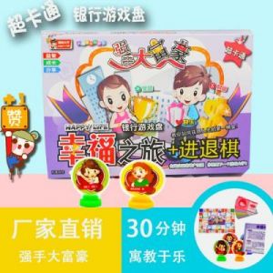 大富翁幸福人生玩法 乐感超人玩具解说大富翁幸福人生