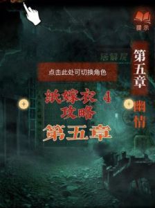 纸嫁衣4第二章：灯笼流苏制作顺序