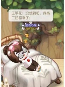 真假千金图文攻略，用文字帮你找出真相