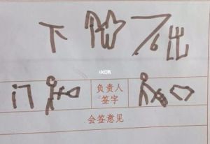 洛杉矶字谜答案揭晓
