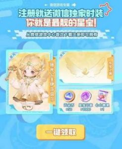 元梦之星瑶光公主如何获取