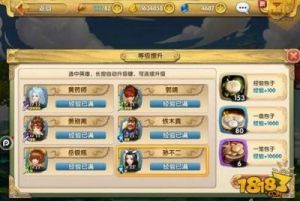 射雕手游玩法与升级技巧分享