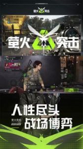 萤火突击接引令的作用是什么？