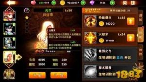 龙腾起源手游英雄光灵系统玩法全面解析