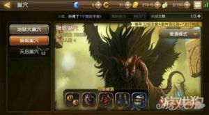 龙之谷手游单刷蛇女地狱狮蝎攻略