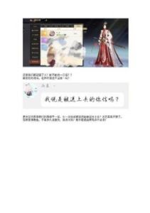 修改为：“花亦山心之月，好友互动等级如何开启？”