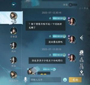 如何删除逆水寒手游中的角色