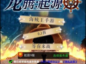 龙腾起源手游日常任务详解与玩法指南
