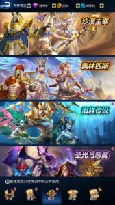 万王之神手游神宠系统详解与玩法展示