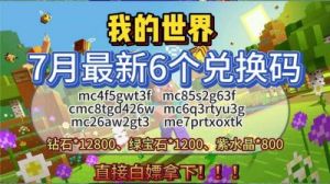 2024《三界铲屎官》兑换码最新汇总大全