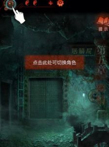 《纸嫁衣2》第五章：如何破解手机产生的幻象