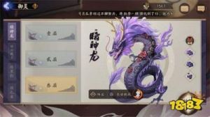 阴阳师手游推出全新副本——御灵之境，探索神秘世界！