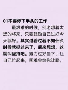就挺秃然的最靓的崽，如何度过