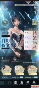如何解锁竞技场“以闪亮之名”